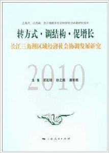 轉方式·調結構·促增長