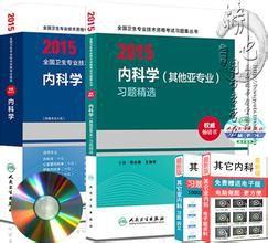 主治醫師考試題無憂中醫肛腸科人機對話2011 主治醫師考試題無憂中醫肛腸科人機對話2011