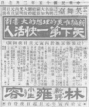 <天下第一快活人>扮演蘇州諸葛亮