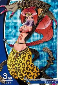 巴斯迪獸 巴斯迪獸