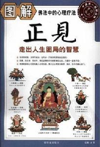 走出人生困局的智慧 走出人生困局的智慧