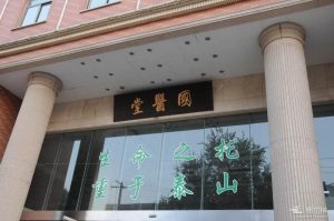 濟南國醫堂癲癇治療中心 濟南國醫堂癲癇治療中心