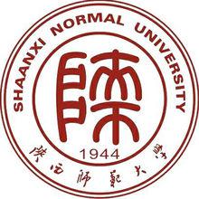 陝西師範大學
