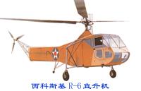 伊戈爾．伊萬諾維奇．西科斯基