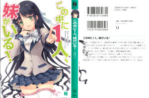 《三人行必有我妹》 《三人行必有我妹》