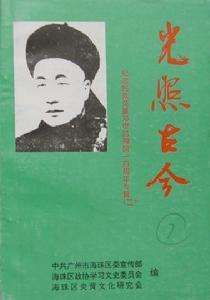 光照古今 光照古今