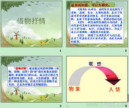 借物抒情法 借物抒情法