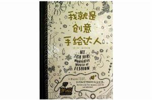 我就是創意手繪達人 我就是創意手繪達人