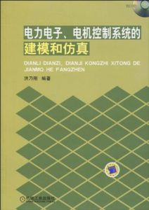 《控制電機》 《控制電機》