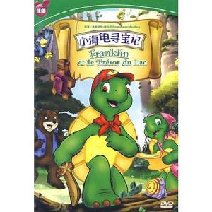 小海龜尋寶記 小海龜尋寶記