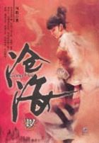 《崑崙6》 《崑崙6》