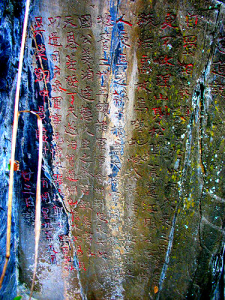 朴頭山隋唐石刻題記