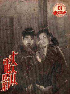 《上饒集中營》