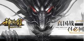 神諭之劍 神諭之劍