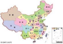 中國地圖圖冊