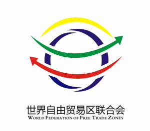 自由貿易 自由貿易