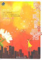 給我一個滿足欲望的擁抱 給我一個滿足欲望的擁抱