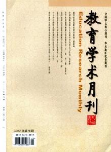 教育學術月刊 教育學術月刊