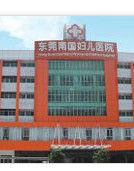 東莞市黃江醫院 東莞市黃江醫院