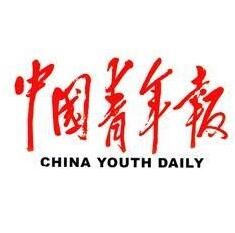 中國青年報