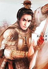 《真三國趙雲傳》 《真三國趙雲傳》