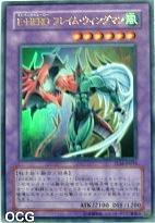 元素英雄·火焰翼人 元素英雄·火焰翼人