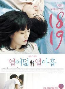 十八,十九 十八,十九