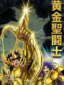 《聖鬥士星矢·冥王哈迪斯冥界篇·後章》 《聖鬥士星矢·冥王哈迪斯冥界篇·後章》