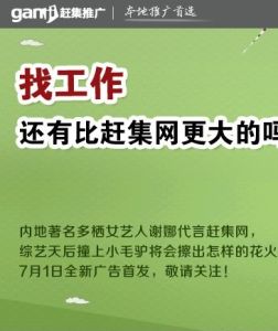 趕集網蘇州公司 趕集網蘇州公司