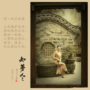 如夢令·正是轆轤金井 如夢令·正是轆轤金井