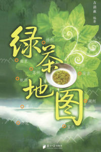 綠茶地圖