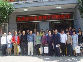 天津市和平區中心國小 天津市和平區中心國小