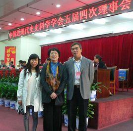 中國近現代史史料學學會 中國近現代史史料學學會