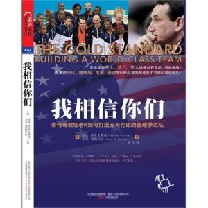 《我相信你們》