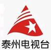 泰州電視台 泰州電視台