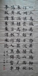 王潤平書法作品