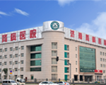 山東大學濟南腎病醫院