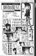 《真理的福音》