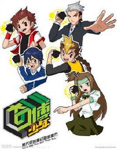 奇博少年 奇博少年