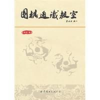 圍棋通識教室 圍棋通識教室