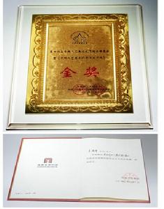 朱澤祥[工藝美術師]