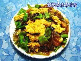 辣椒粉皮炒雞蛋 辣椒粉皮炒雞蛋