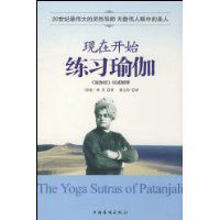 現在開始練習瑜伽 現在開始練習瑜伽