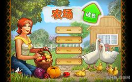 農場成長 農場成長