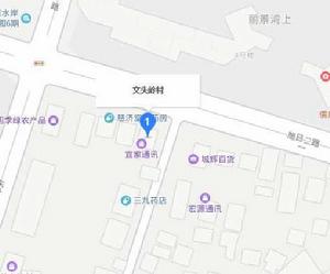 文頭嶺村 文頭嶺村