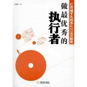 第一執行者 第一執行者