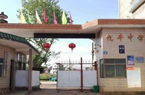 饒豐中學 饒豐中學