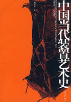 中國當代裝置藝術史