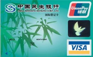 民生借記卡