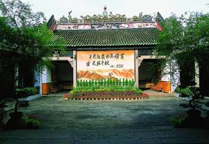 紅七軍軍部舊址 紅七軍軍部舊址